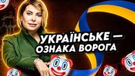 Підросійський погляд на українське
