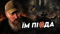 Росіянам ПІЗДА? Мова має значення!