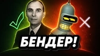 Що ви знаєте про БЕНДЕРА?