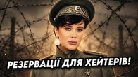 "Хейтерів — В ОКРЕМУ РЕЗЕРВАЦІЮ": Lida Lee попєрдоліло