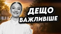 ІМЕНА, які заслуговують більше уваги, ніж Мартиновська