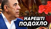 Що мало здохнути, нарешті подохло