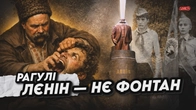 Київ — НЕ МІСЦЕ для згадки ПРО УКРАЇНЦІВ