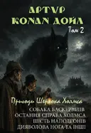 Переглянути уривок