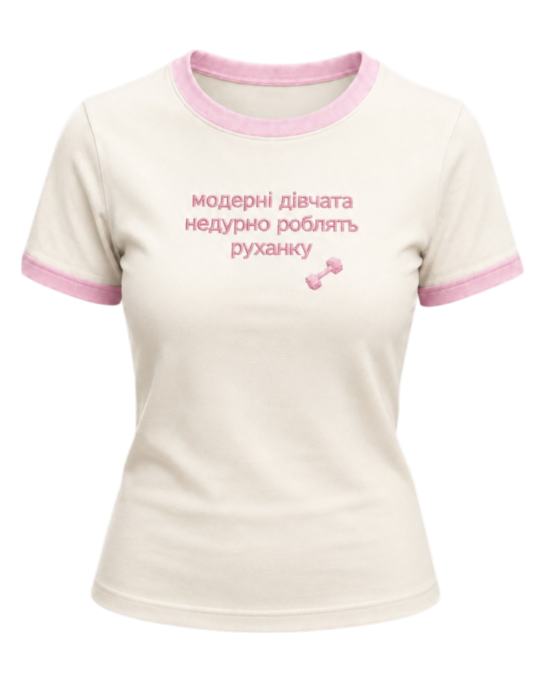 Футболка slim з цитатою Ірини Вільде "Модерні дівчата...