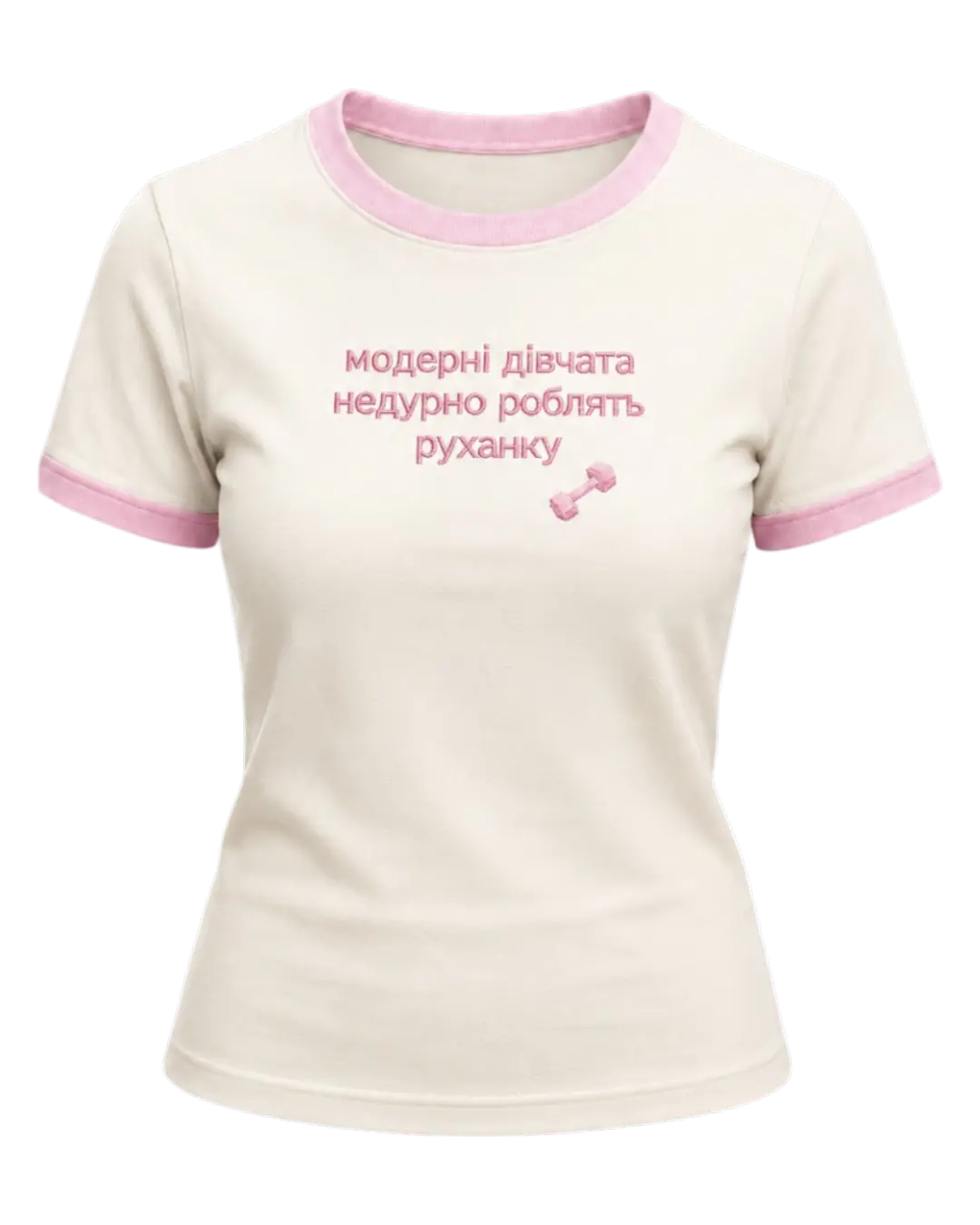 Футболка slim з цитатою Ірини Вільде «Модерні дівчата недурно роблять руханку» L