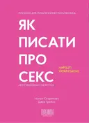 Переглянути уривок