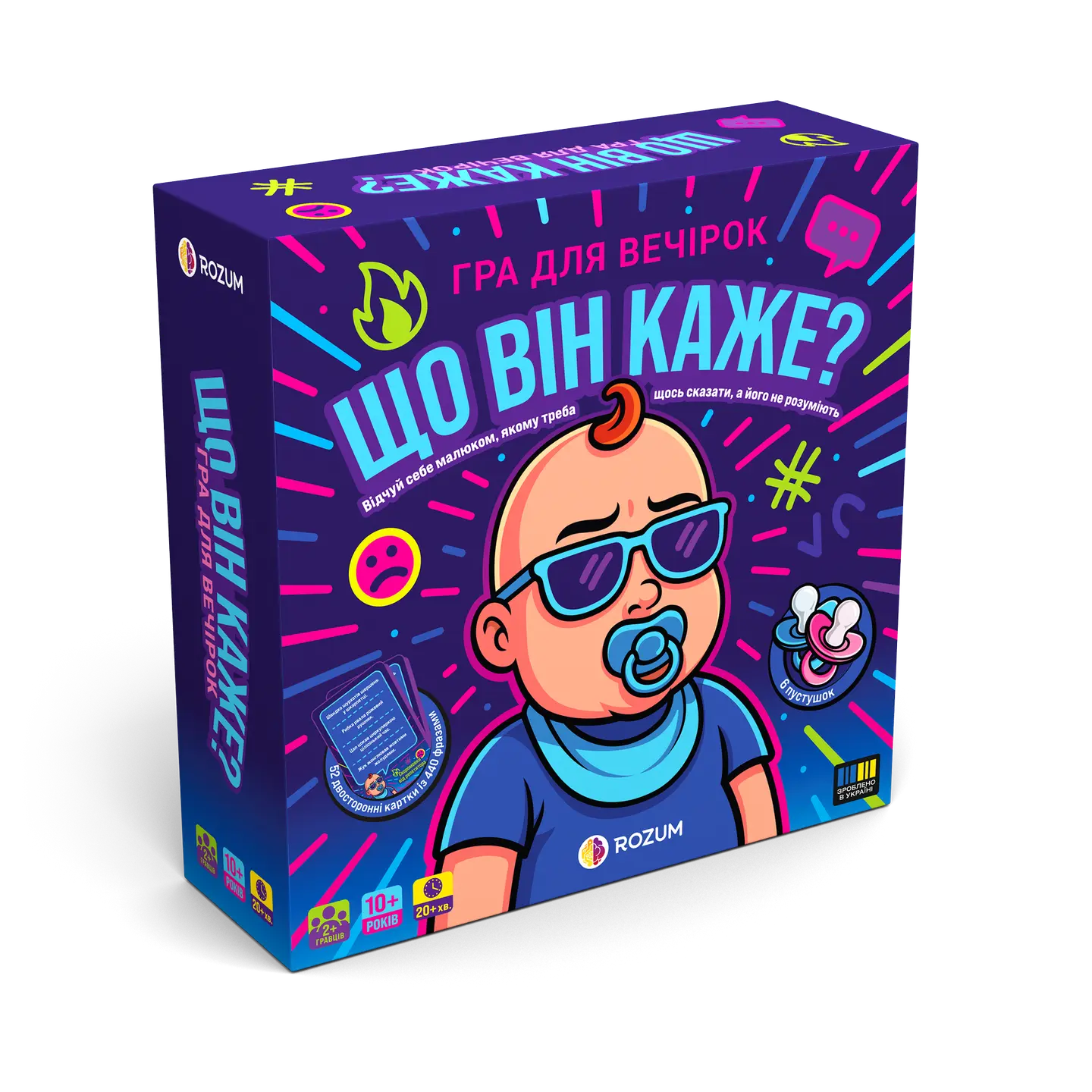 Настільна гра «Що він каже?»