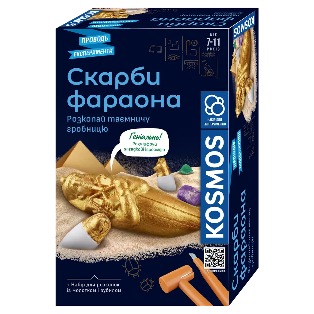 Обкладинка "Набір для дослідження «Скарби Фараона»"