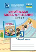 Переглянути уривок