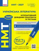 Переглянути уривок
