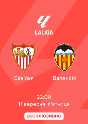 Севілья — Валенсія