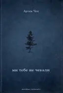 Переглянути уривок