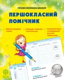 Переглянути уривок