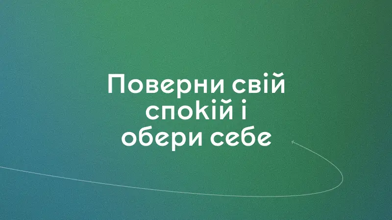 нехай собі 3
