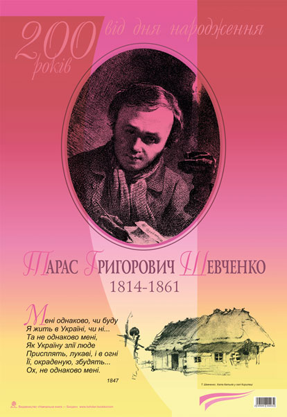 Дидактичний матеріал. Мені однаково, чи буду... Тарас...
