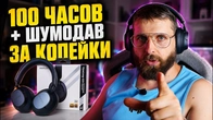 Haylou FlowLoop S33 — 100 часов, ANC, LDAC Ультрабюджет! но где сэкономили?