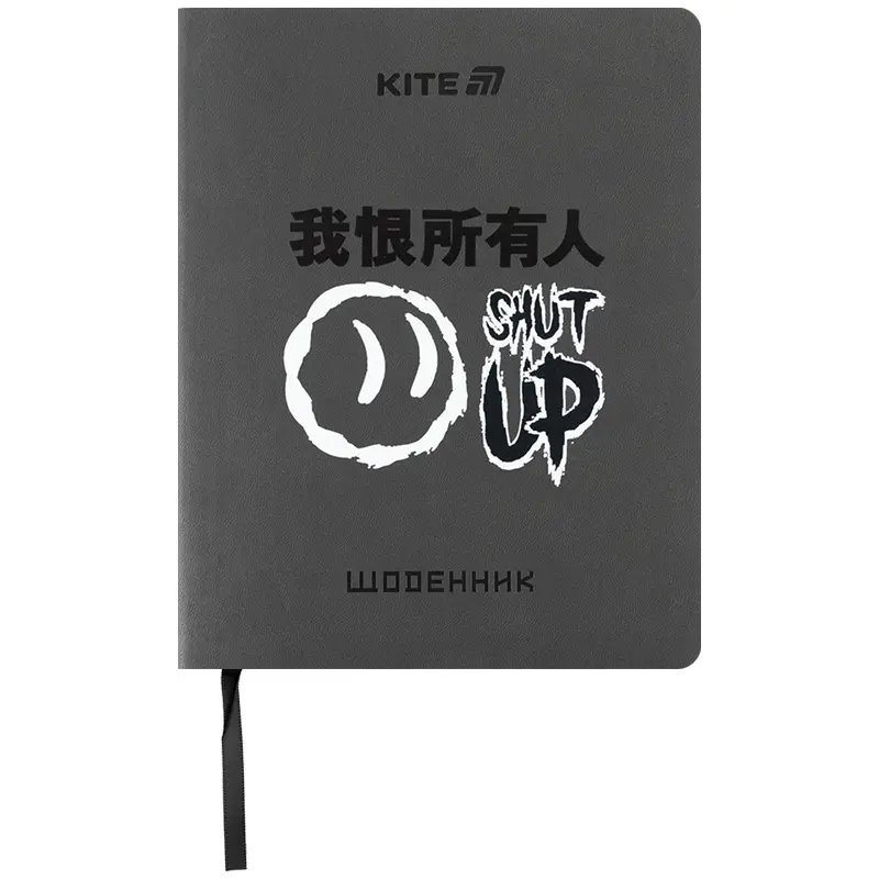 Обкладинка "Щоденник шкільний Kite Shut up"
