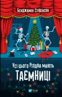 Переглянути уривок