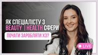 Як заробляти на фейсбілдингу? Вся правда про професію фейс-тренера| Фейсбілдинг | JBFACESCHOOL