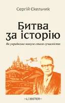 Переглянути уривок