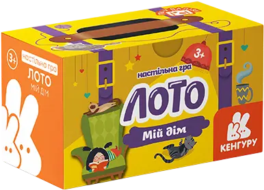 Гра у валізу. Лото. Мій дім