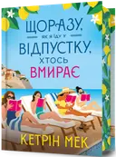 Переглянути уривок