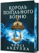 Переглянути уривок