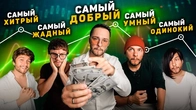 20 Рейтингов 16 социотипов