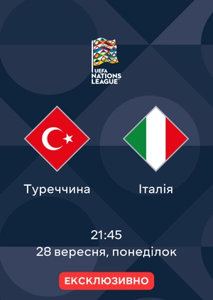 Туреччина — Італія