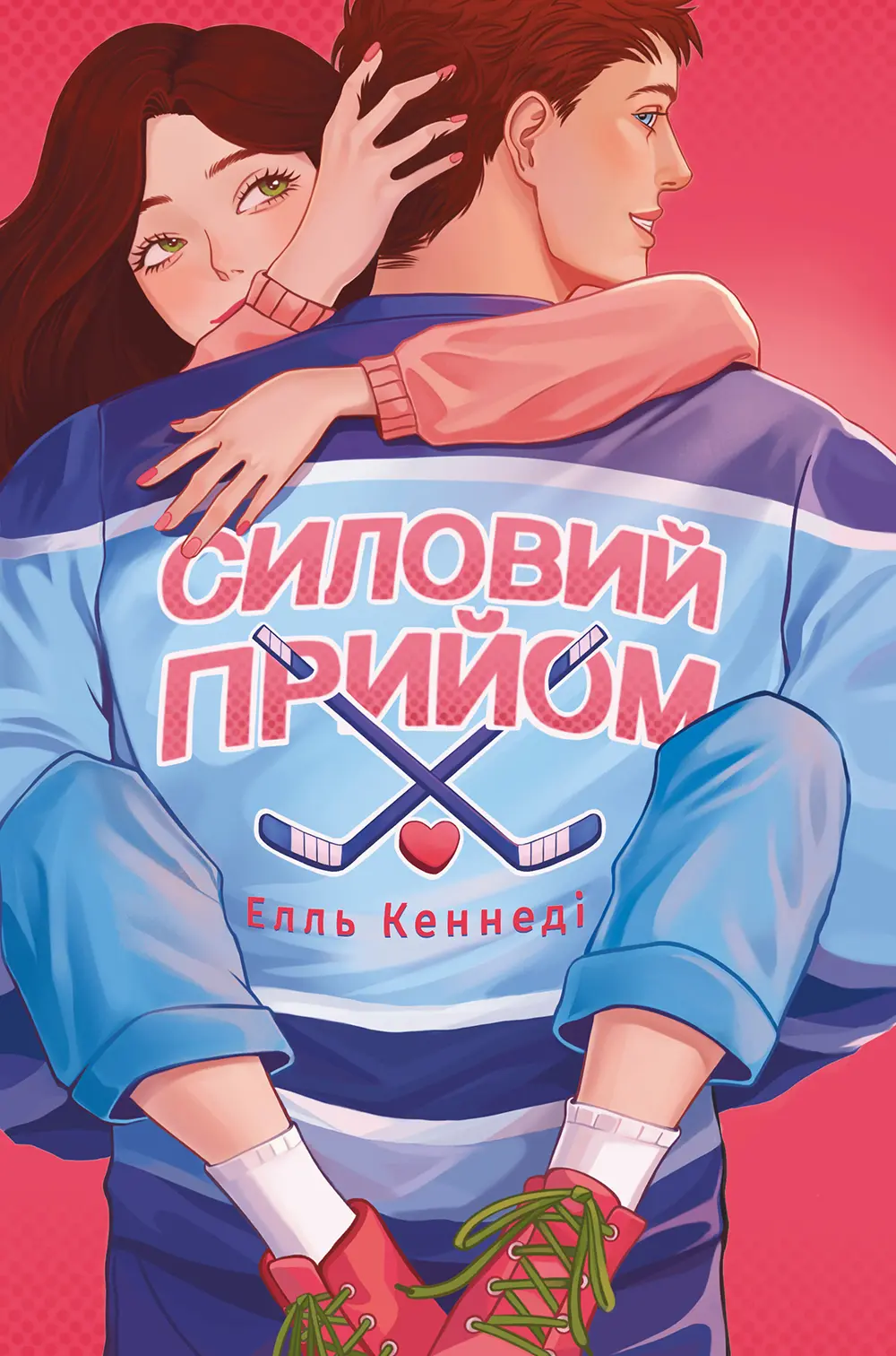Силовий прийом