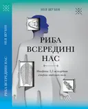 Переглянути уривок