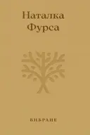 Переглянути уривок