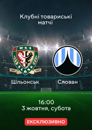 Шльонськ — Слован