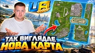 ЯК ВИГЛЯДАЄ НОВА КАРТА в UA ONLINE!