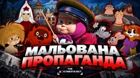 Як совєтські мультфільми промивали мізки дітям | The Документаліст