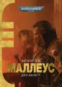 Переглянути уривок