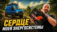 ТЕПЕРЬ ЭНЕРГИИ ХВАТИТ НА ВСЁ | 2,5 Квт запаса электричества от Li time