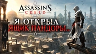ASSASSIN'S CREED (2007) — ПЕРВОЕ ЗНАКОМСТВО С ЛЕГЕНДОЙ | ОБЗОР ИГРЫ В 2026 ГОДУ