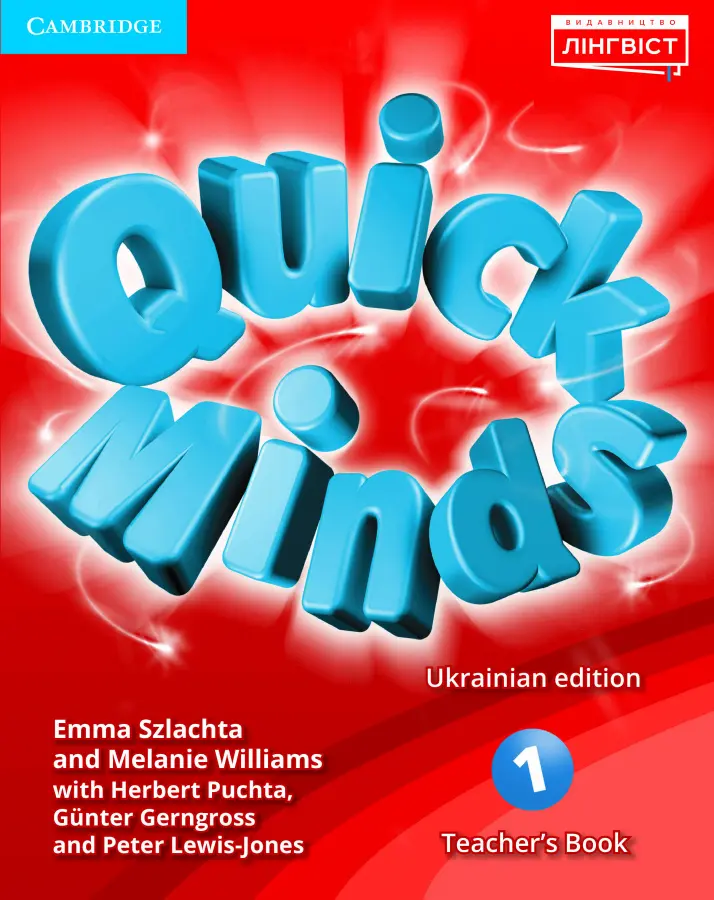 Quick Minds (Ukrainian edition). НУШ 1. Teacher's Book