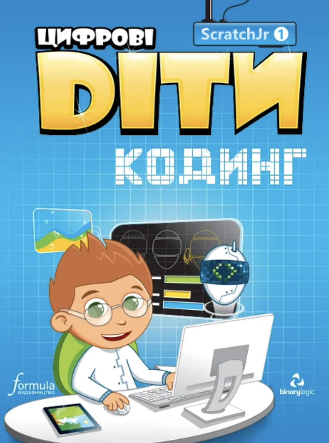 Цифрові Діти. Кодинг ScratchJr1