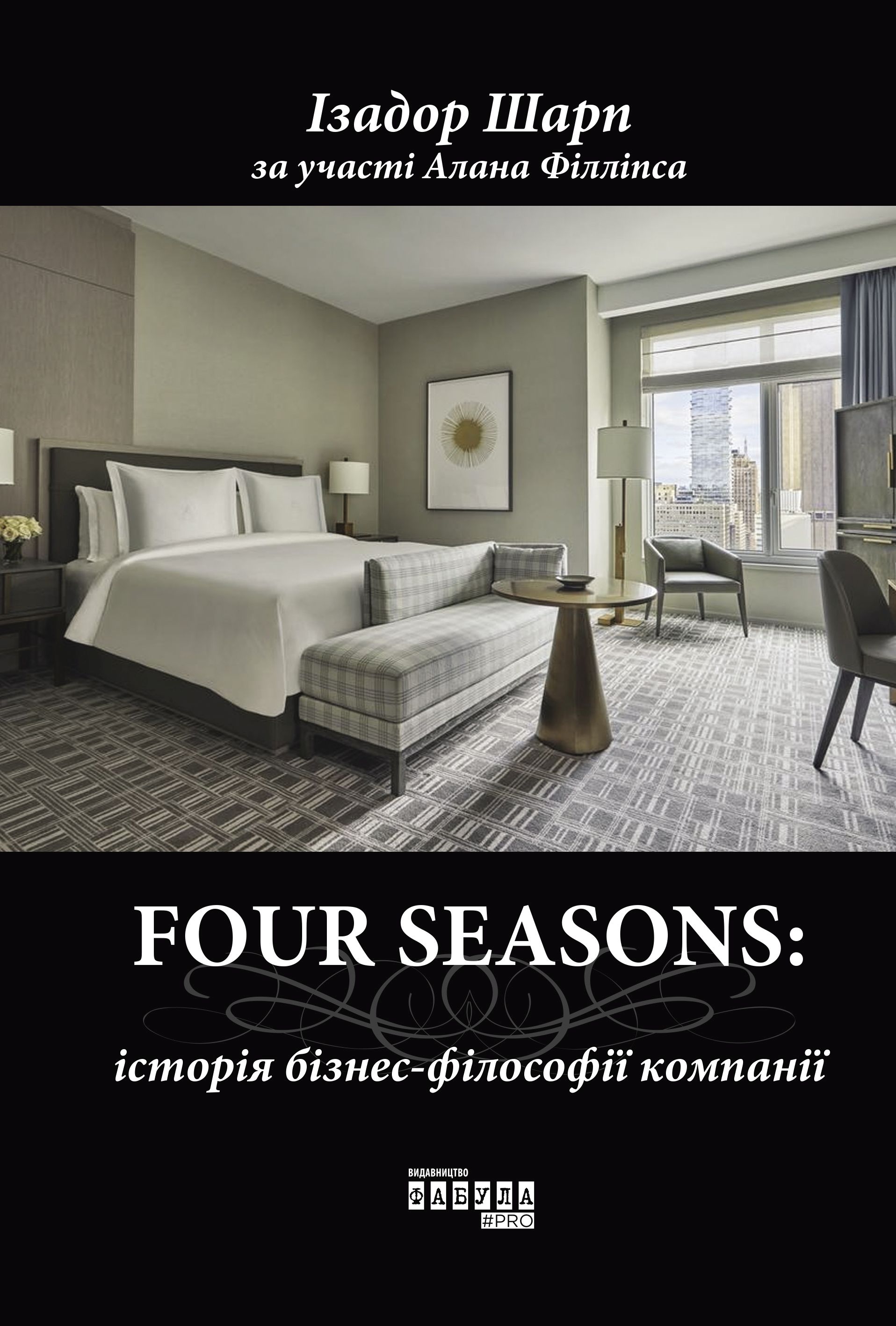 Four Seasons