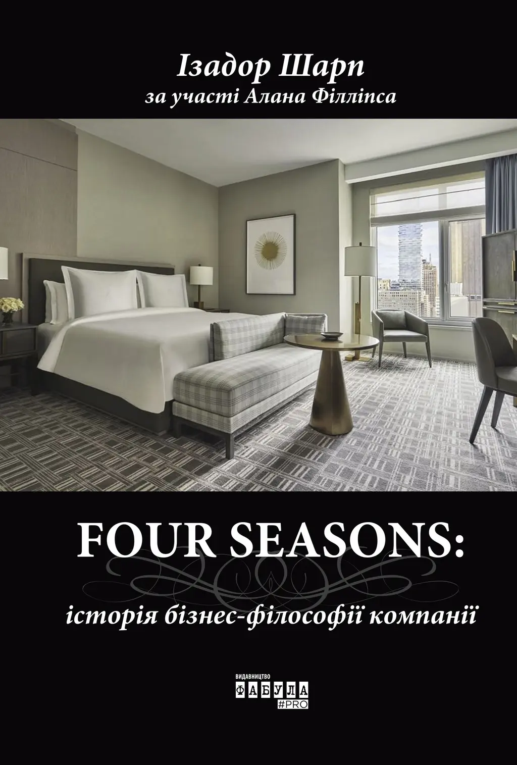 Обкладника "Four Seasons" Обкладинка "Four Seasons"