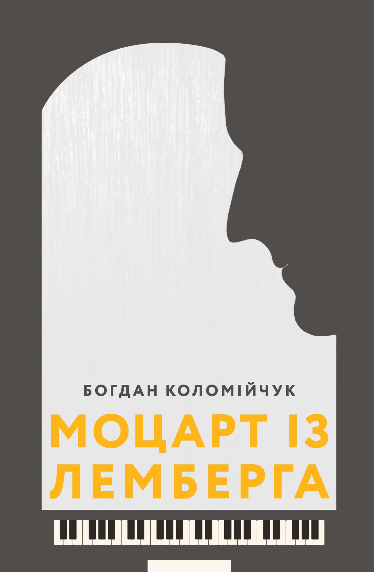 Моцарт із Лемберга