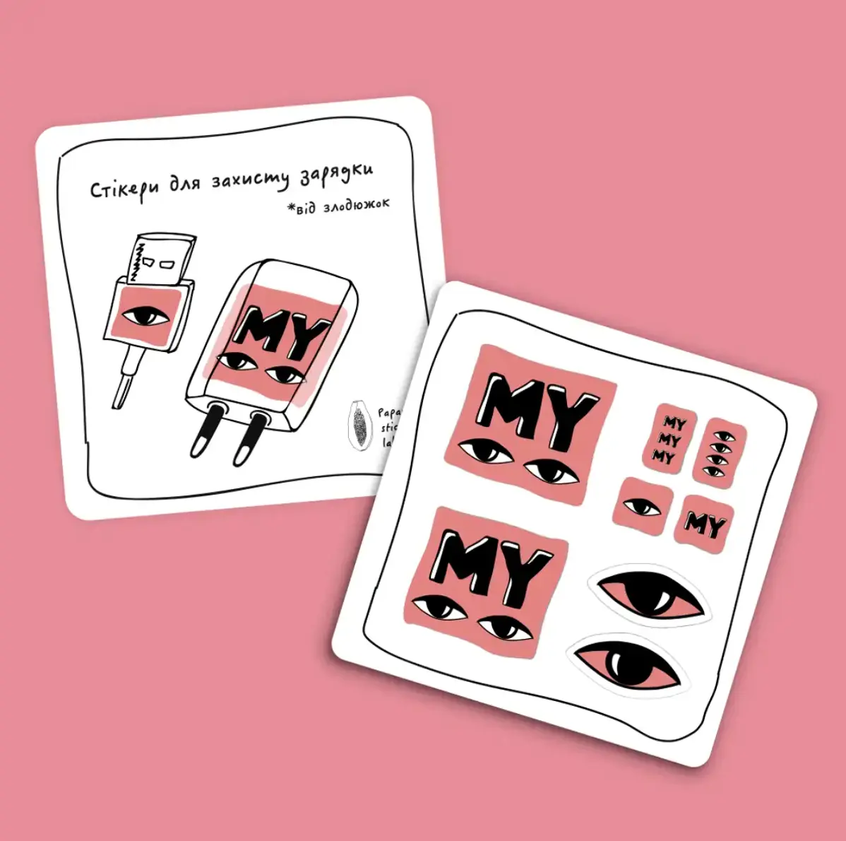 Стікери для зарядки «Eye»