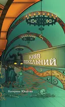 Переглянути уривок
