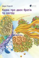 Переглянути уривок