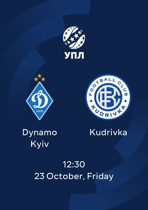 Dynamo — Kudrivka