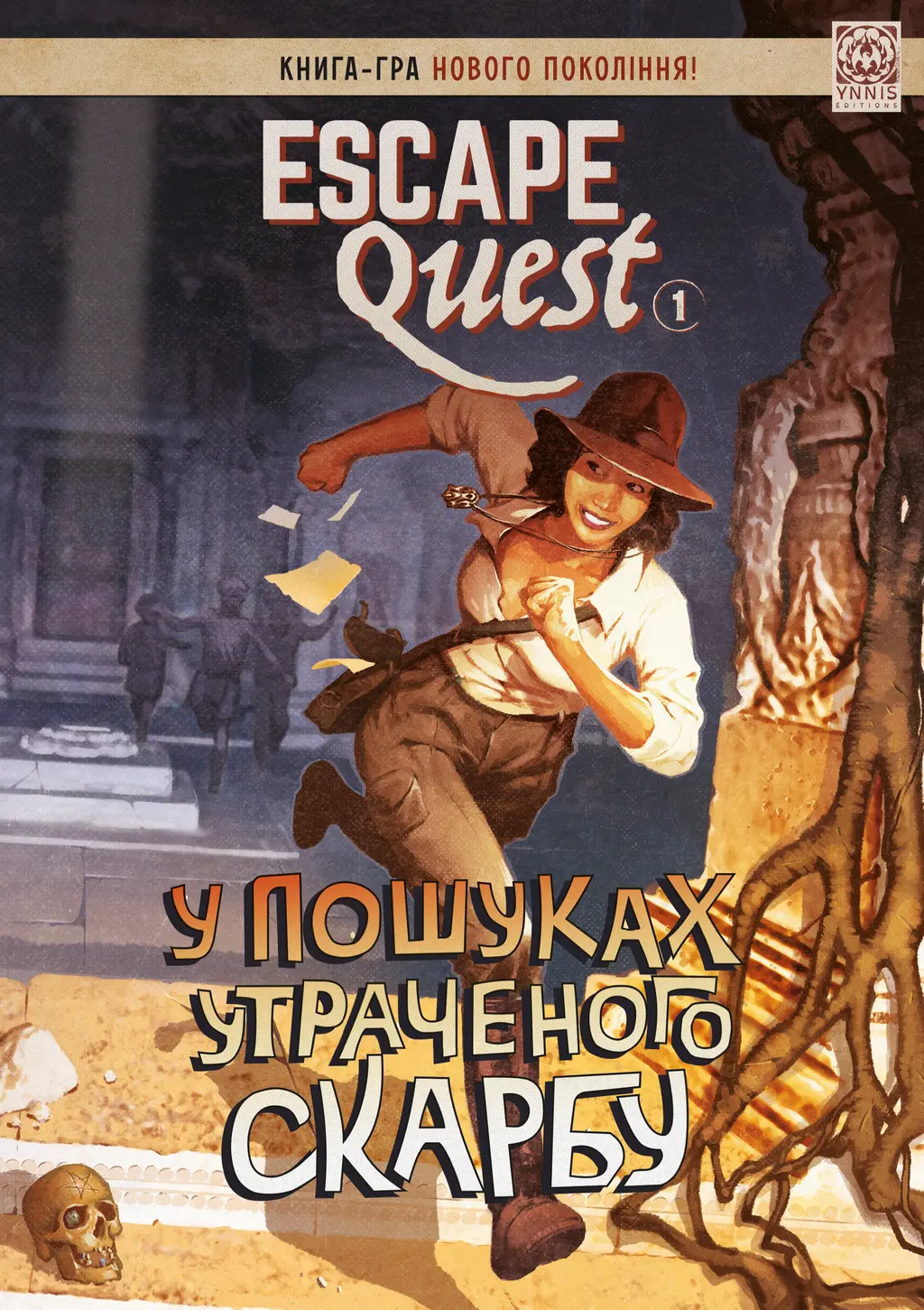 Обкладинка "Escape Quest. У пошуках утраченого скарбу"