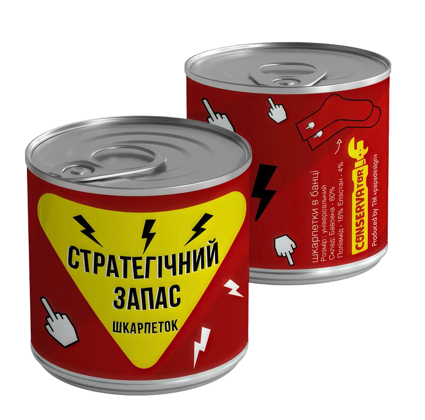 Консерва-шкарпетка «Стратегічний запас» 40-44
